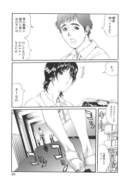 Page 69 of Campus Sex