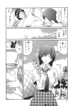 Page 6 of Campus Sex