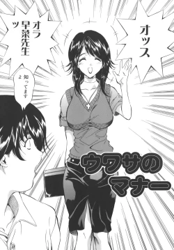 Page 70 of Campus Sex