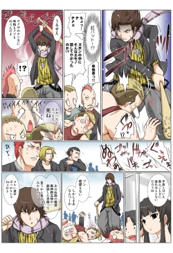 Page 88 of HiME-Mania Vol. 42