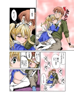 Page 106 of HiME-Mania Vol. 44