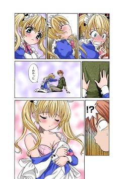 Page 107 of HiME-Mania Vol. 44