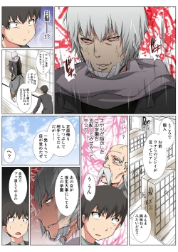 Page 38 of HiME-Mania Vol. 44