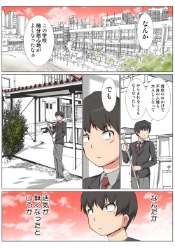 Page 40 of HiME-Mania Vol. 44