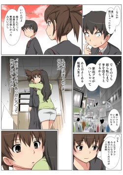 Page 49 of HiME-Mania Vol. 44