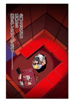 Page 19 of HiME-Mania Vol. 45