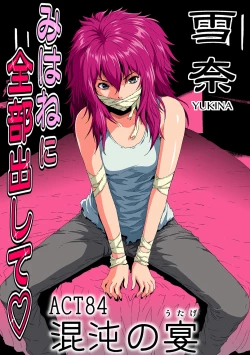 Page 2 of HiME-Mania Vol. 45