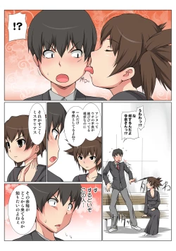 Page 31 of HiME-Mania Vol. 45