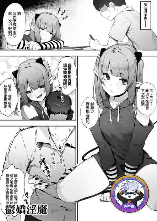 Download Downerchan | 鬱嬌淫魔