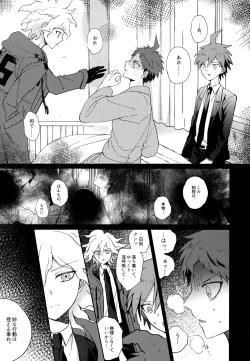 Page 105 of Komahi Sairoku Hon Star Peace