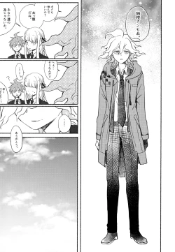 Page 107 of Komahi Sairoku Hon Star Peace