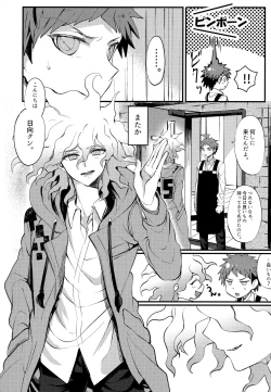 Page 142 of Komahi Sairoku Hon Star Peace