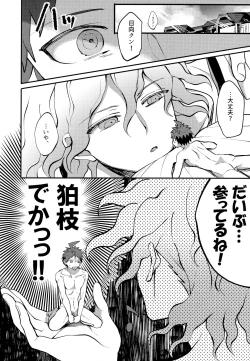 Page 158 of Komahi Sairoku Hon Star Peace