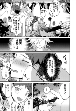 Page 167 of Komahi Sairoku Hon Star Peace