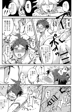 Page 173 of Komahi Sairoku Hon Star Peace