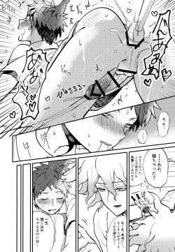 Page 174 of Komahi Sairoku Hon Star Peace