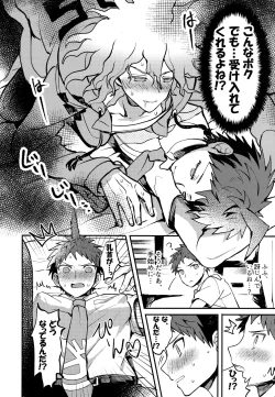 Page 178 of Komahi Sairoku Hon Star Peace