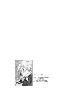 Page 184 of Komahi Sairoku Hon Star Peace