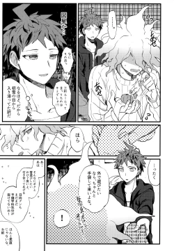 Page 191 of Komahi Sairoku Hon Star Peace