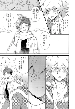 Page 195 of Komahi Sairoku Hon Star Peace