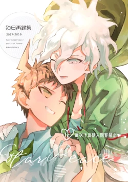 Page 1 of Komahi Sairoku Hon Star Peace