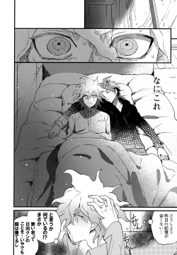 Page 202 of Komahi Sairoku Hon Star Peace