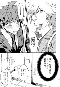 Page 209 of Komahi Sairoku Hon Star Peace