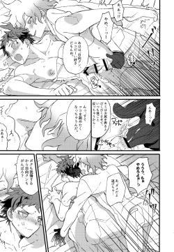 Page 251 of Komahi Sairoku Hon Star Peace