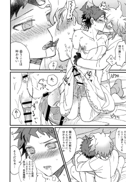 Page 256 of Komahi Sairoku Hon Star Peace