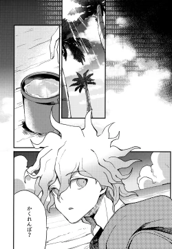 Page 262 of Komahi Sairoku Hon Star Peace