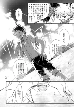 Page 264 of Komahi Sairoku Hon Star Peace