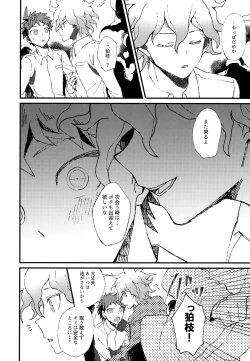 Page 274 of Komahi Sairoku Hon Star Peace