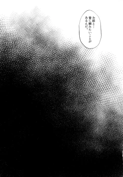 Page 277 of Komahi Sairoku Hon Star Peace