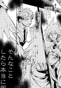 Page 291 of Komahi Sairoku Hon Star Peace