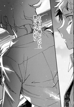 Page 302 of Komahi Sairoku Hon Star Peace