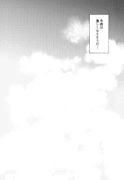 Page 313 of Komahi Sairoku Hon Star Peace