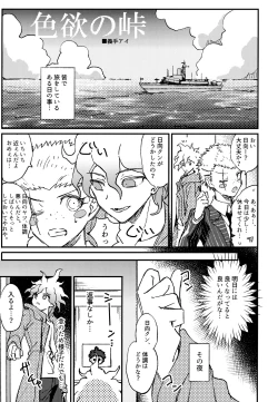 Page 315 of Komahi Sairoku Hon Star Peace