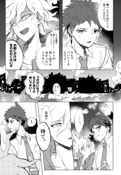 Page 43 of Komahi Sairoku Hon Star Peace