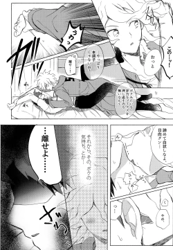 Page 54 of Komahi Sairoku Hon Star Peace