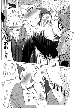 Page 61 of Komahi Sairoku Hon Star Peace