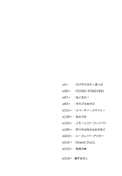 Page 6 of Komahi Sairoku Hon Star Peace