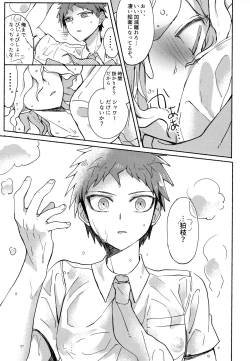 Page 75 of Komahi Sairoku Hon Star Peace