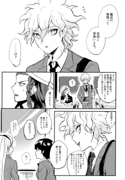 Page 7 of Komahi Sairoku Hon Star Peace