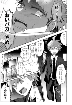 Page 81 of Komahi Sairoku Hon Star Peace