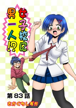 Page 26 of HiME-Mania Vol. 46