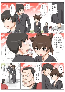 Page 78 of HiME-Mania Vol. 46