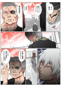 Page 89 of HiME-Mania Vol. 46