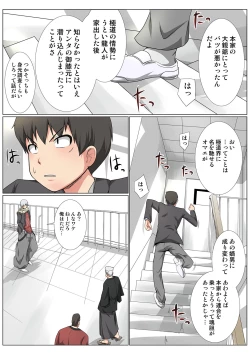 Page 92 of HiME-Mania Vol. 46