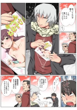 Page 95 of HiME-Mania Vol. 46