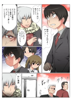 Page 59 of HiME-Mania Vol. 47